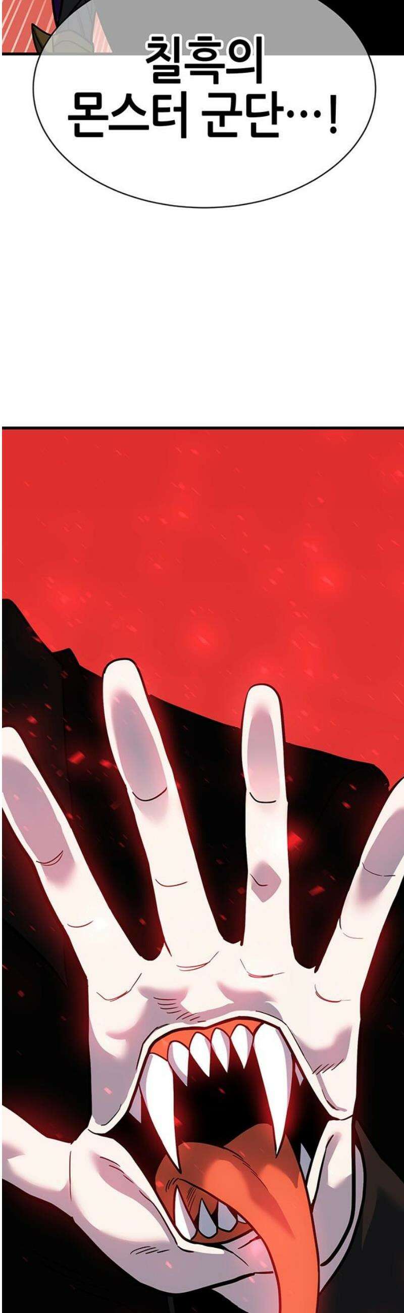 삽가능 17화 : 사랑싸움 106