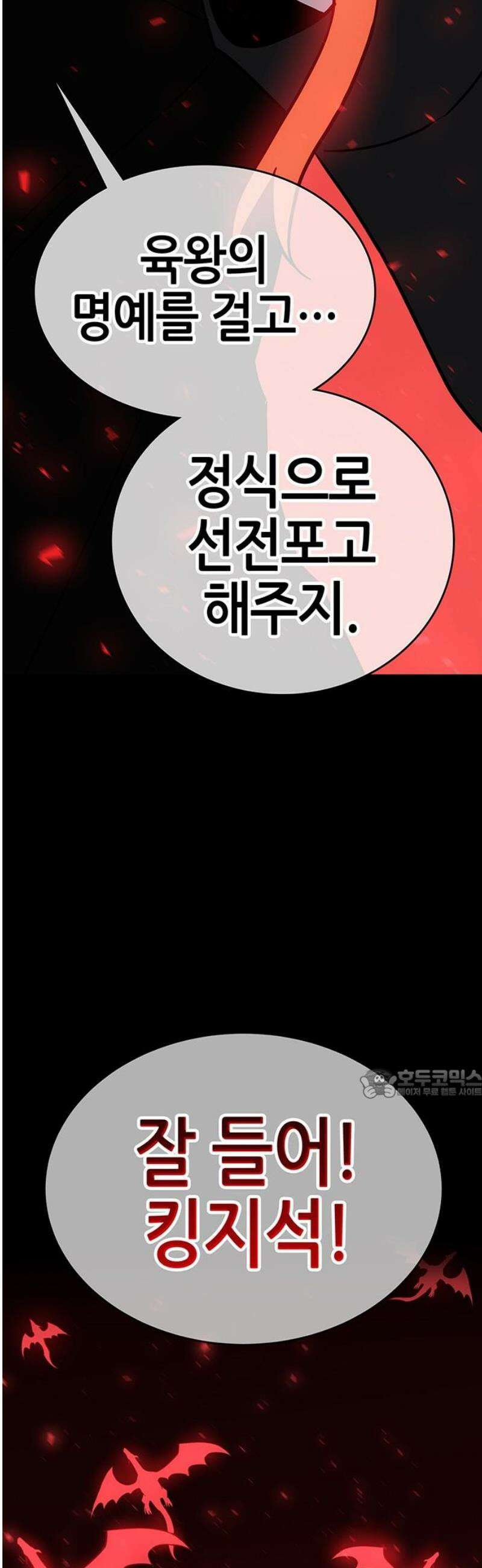 삽가능 17화 : 사랑싸움 107