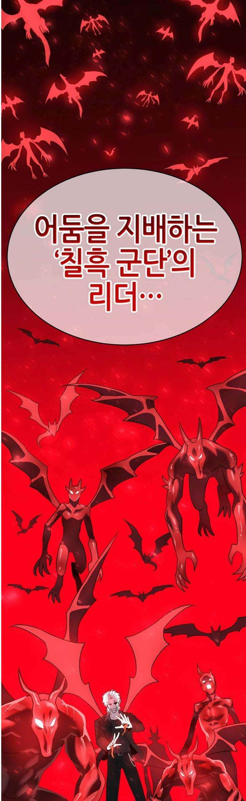 삽가능 17화 : 사랑싸움 108