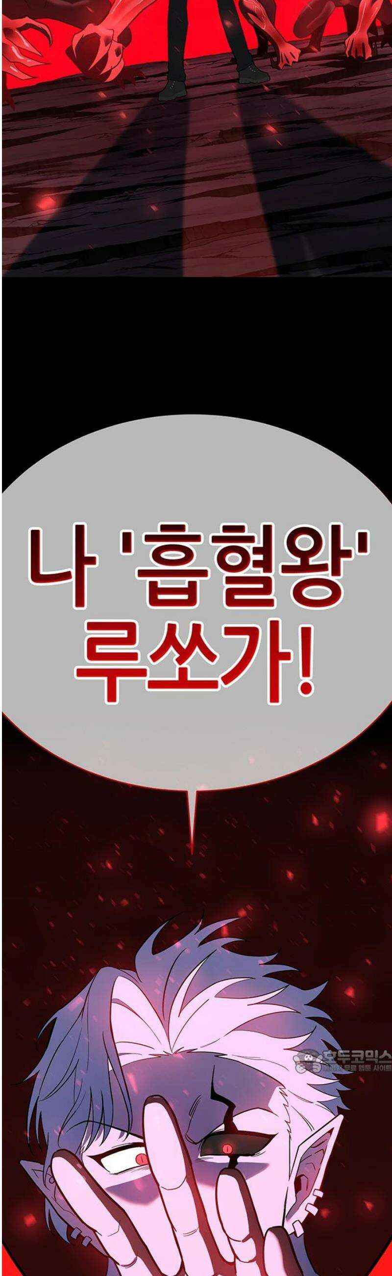 삽가능 17화 : 사랑싸움 109