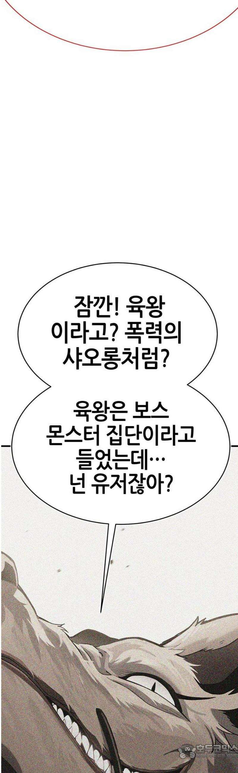 삽가능 17화 : 사랑싸움 111