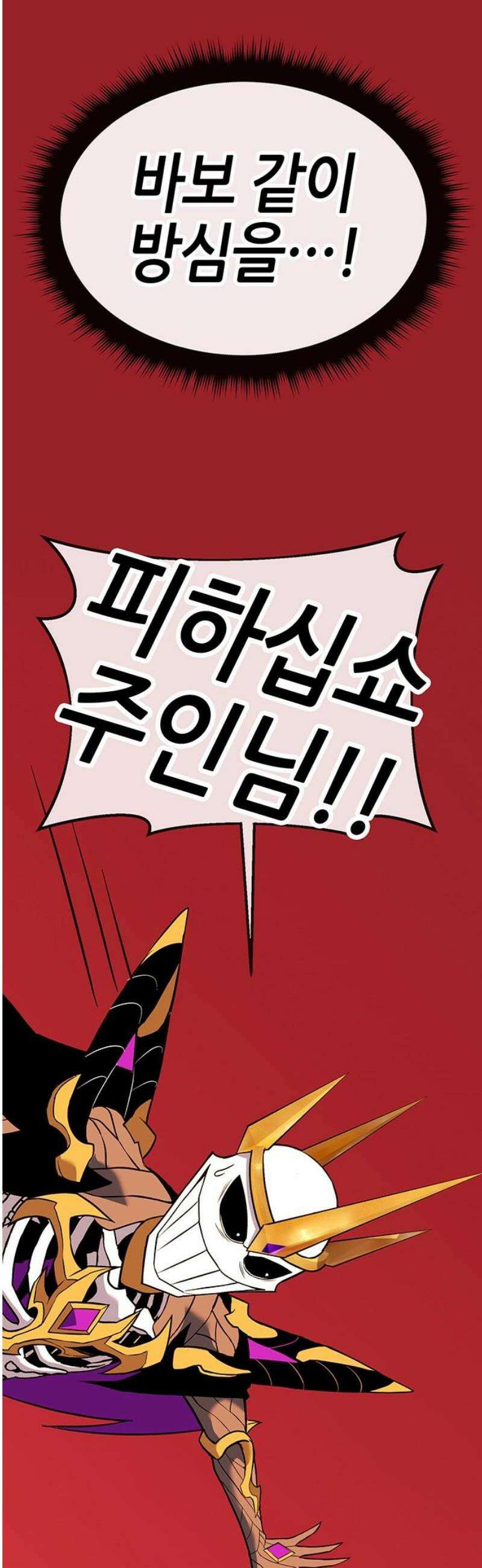삽가능 17화 : 사랑싸움 119