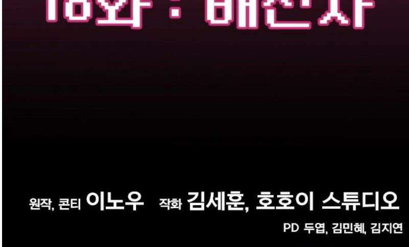삽가능 17화 : 사랑싸움 127