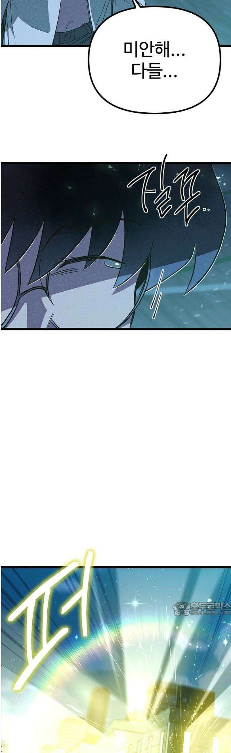 십이지소녀 8화 2