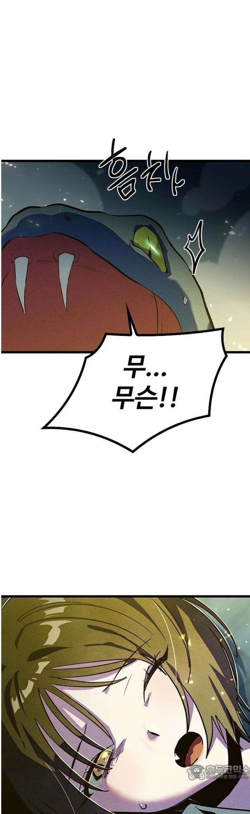 십이지소녀 8화 4