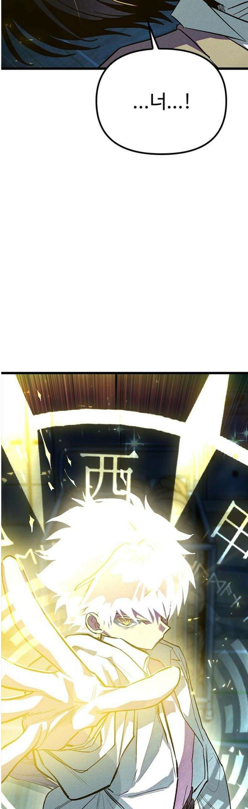 십이지소녀 8화 5