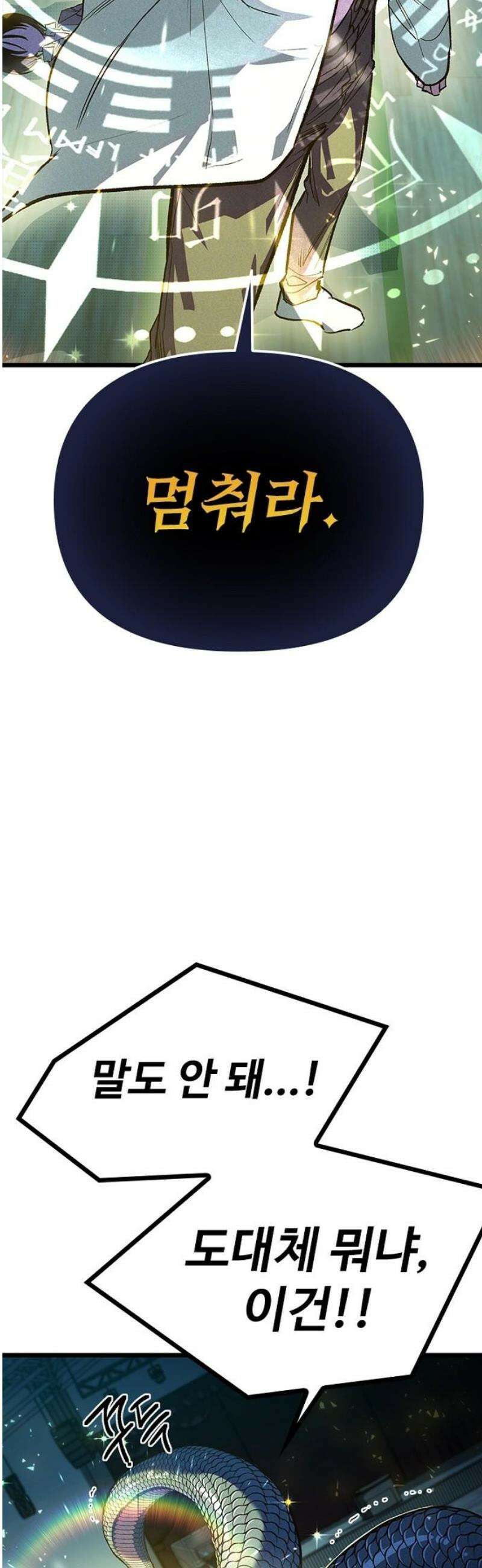 십이지소녀 8화 6