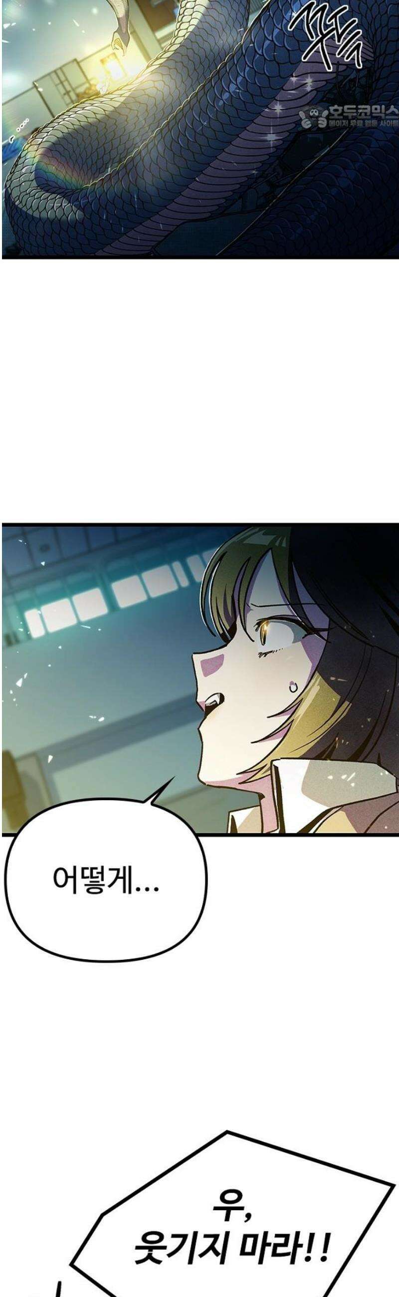 십이지소녀 8화 7