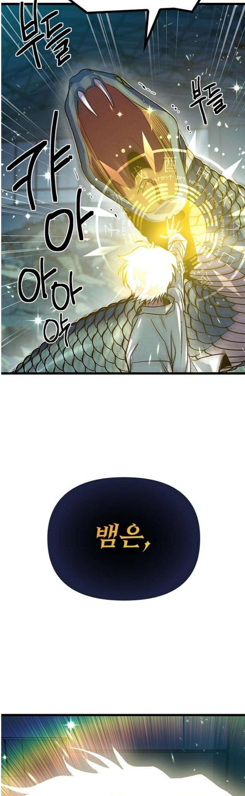 십이지소녀 8화 8