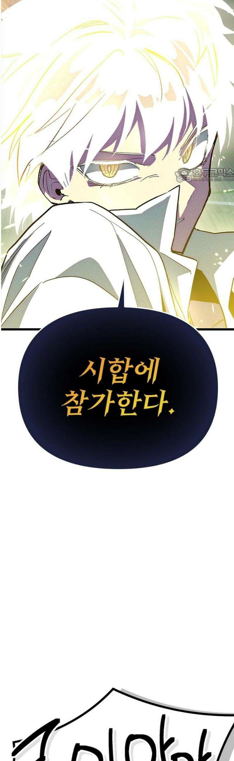 십이지소녀 8화 9