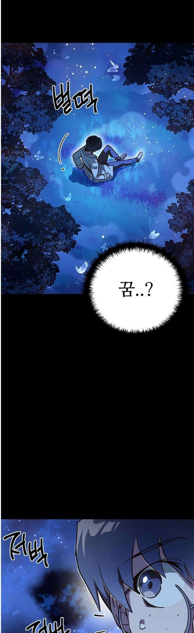 십이지소녀 8화 14