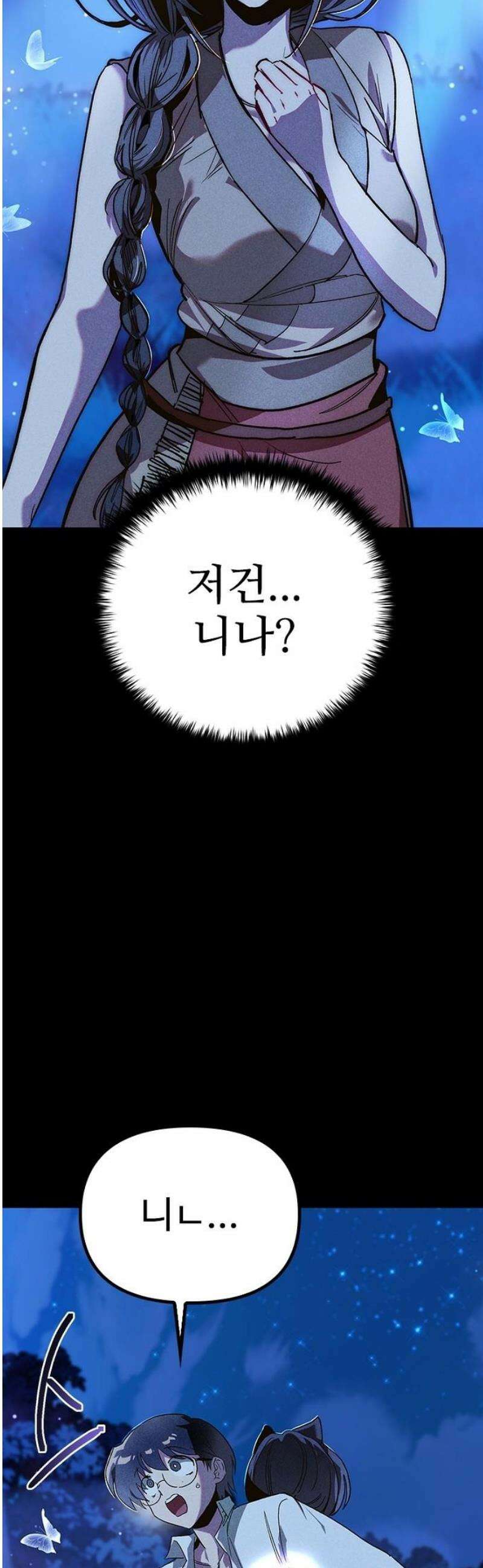 십이지소녀 8화 16
