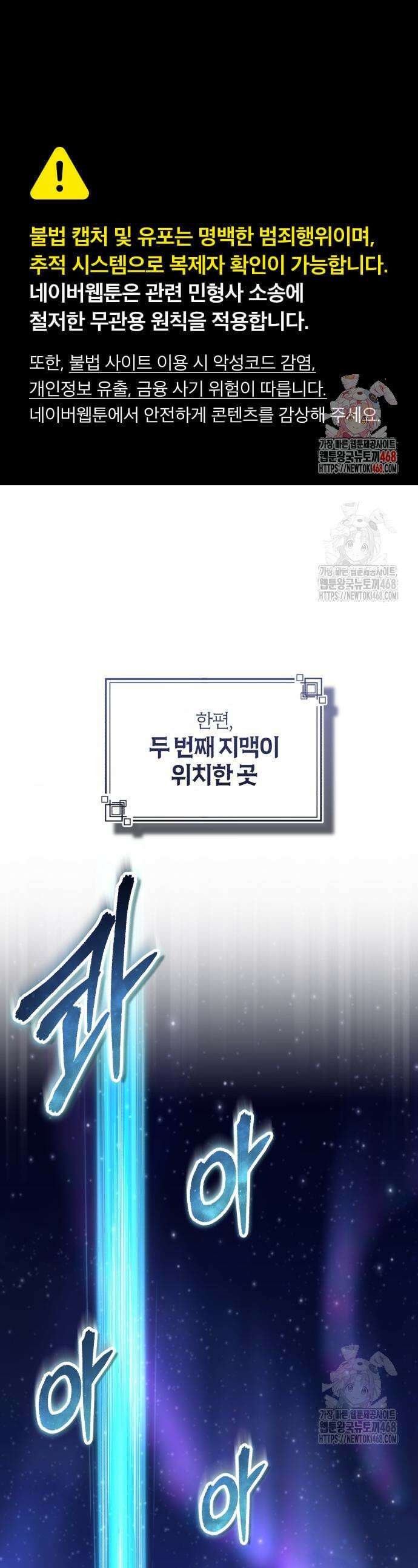 아카데미에 위장취업당했다 132화 1