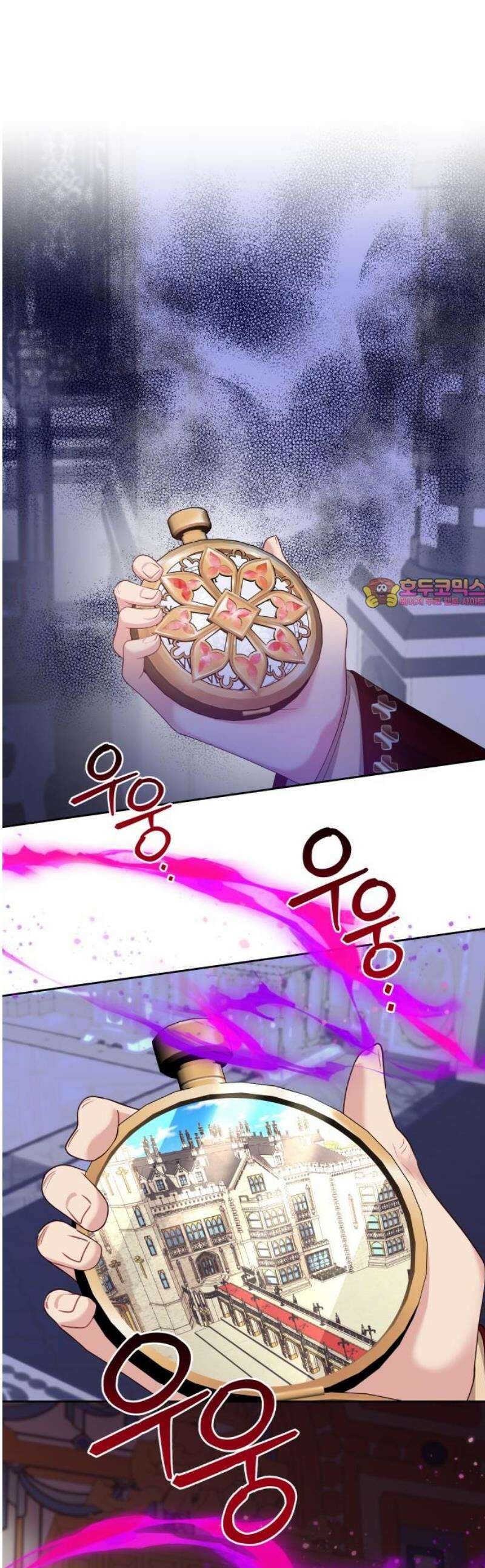 악당과 악당이 만나면 114화 1
