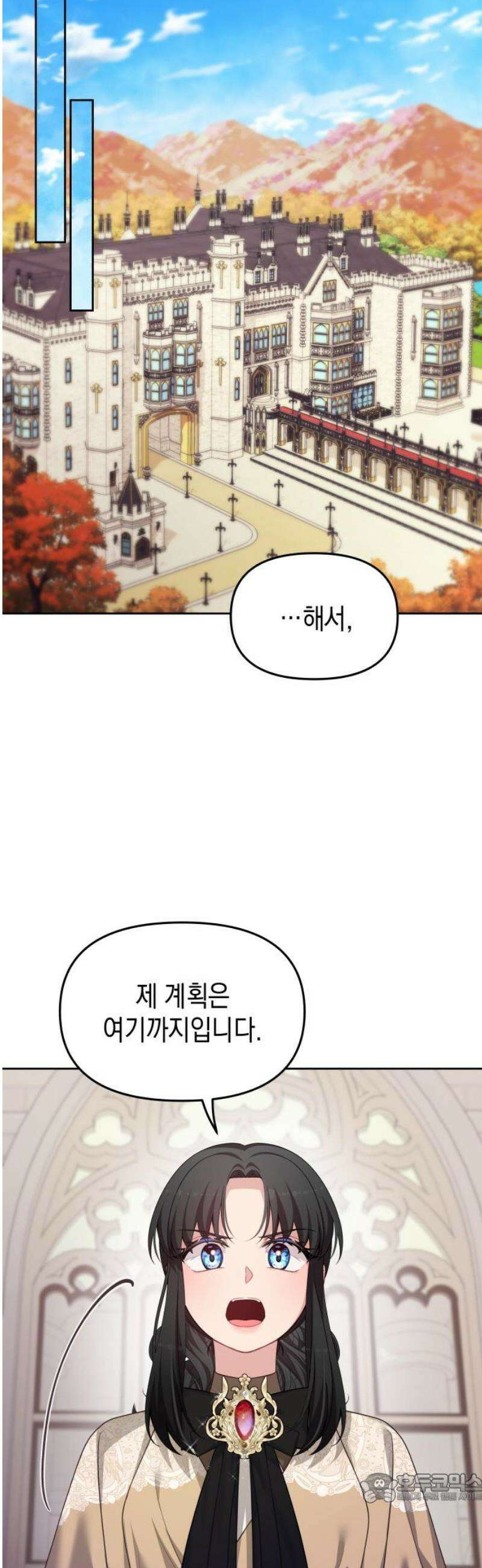 악당과 악당이 만나면 114화 4