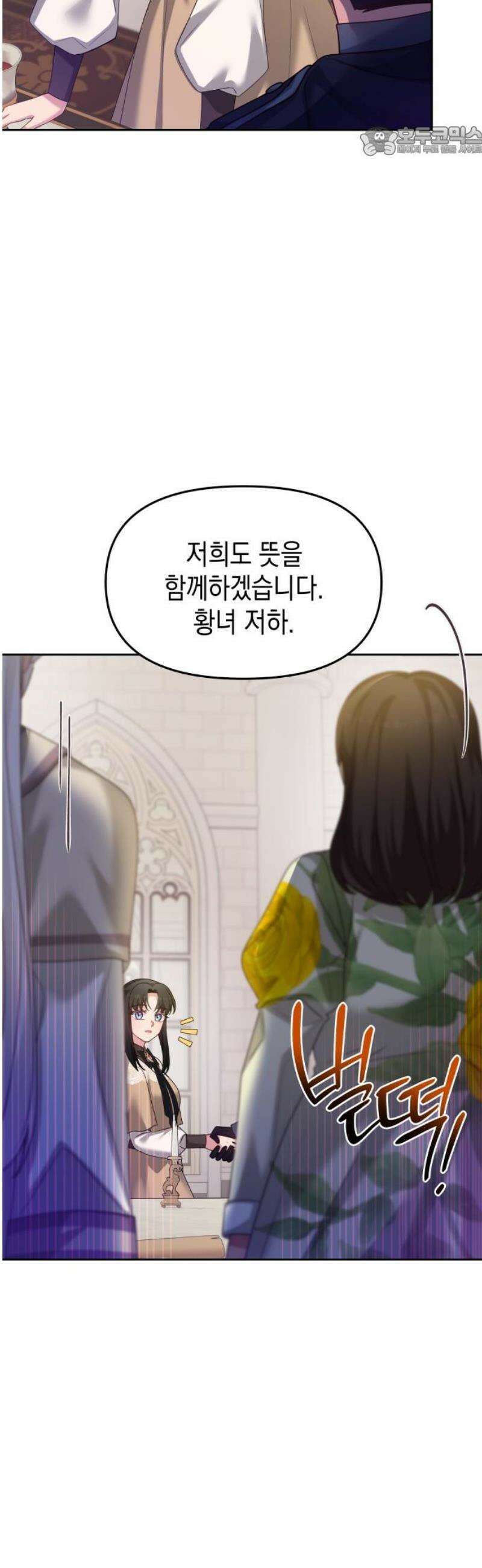 악당과 악당이 만나면 114화 7