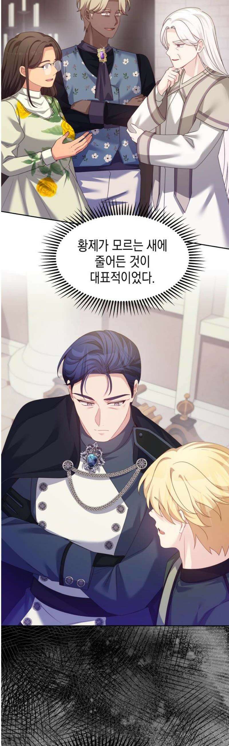악당과 악당이 만나면 114화 10