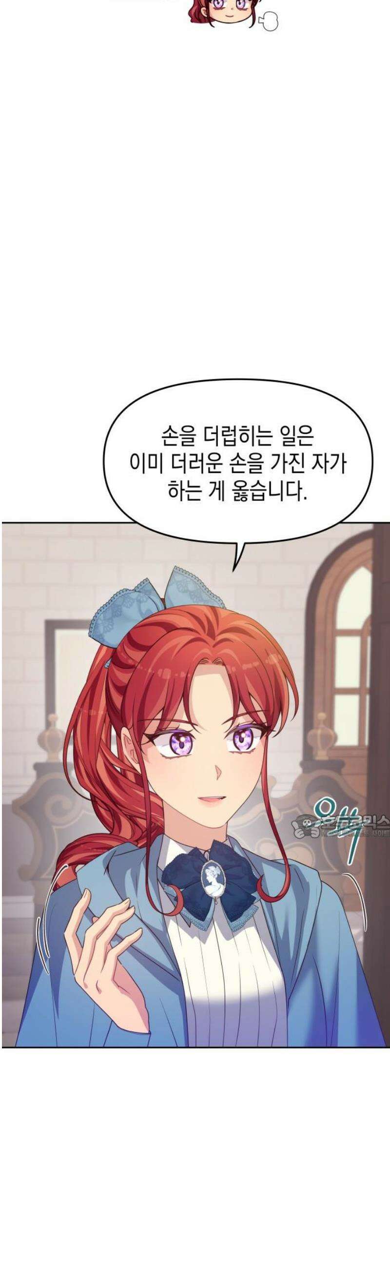 악당과 악당이 만나면 114화 15