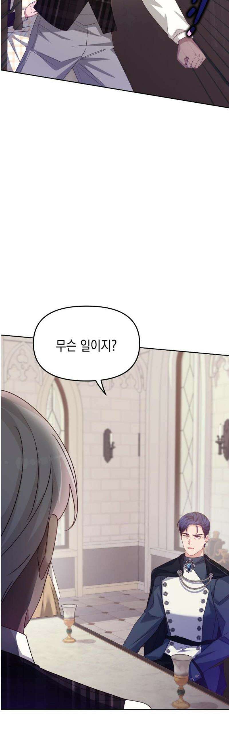 악당과 악당이 만나면 114화 18