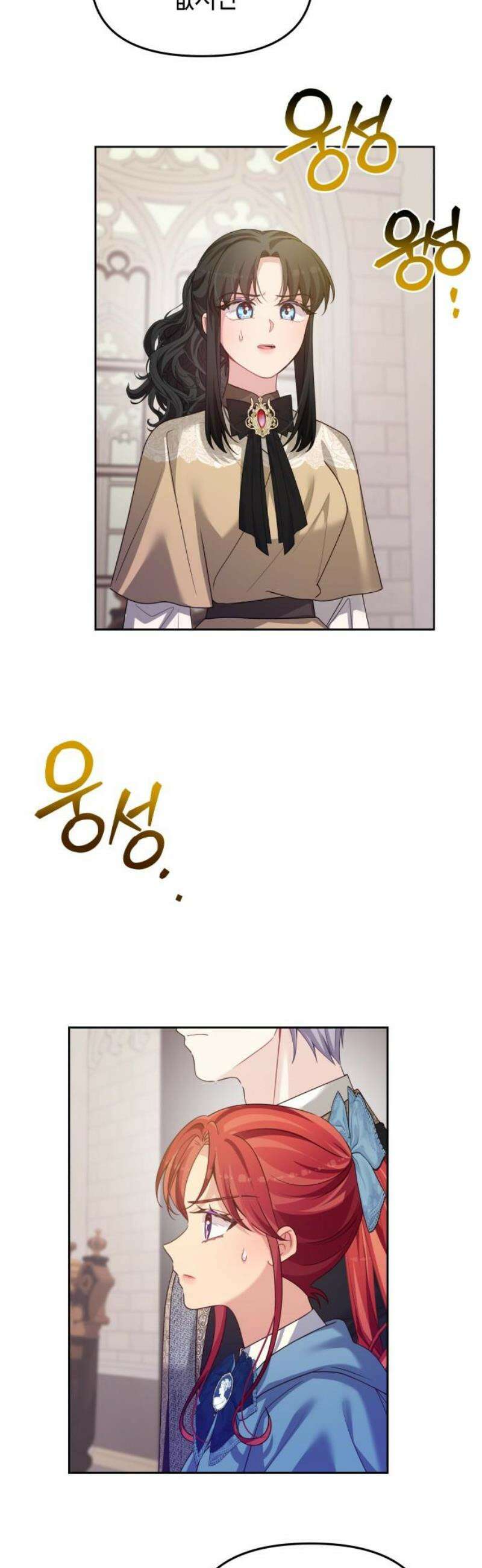 악당과 악당이 만나면 114화 23