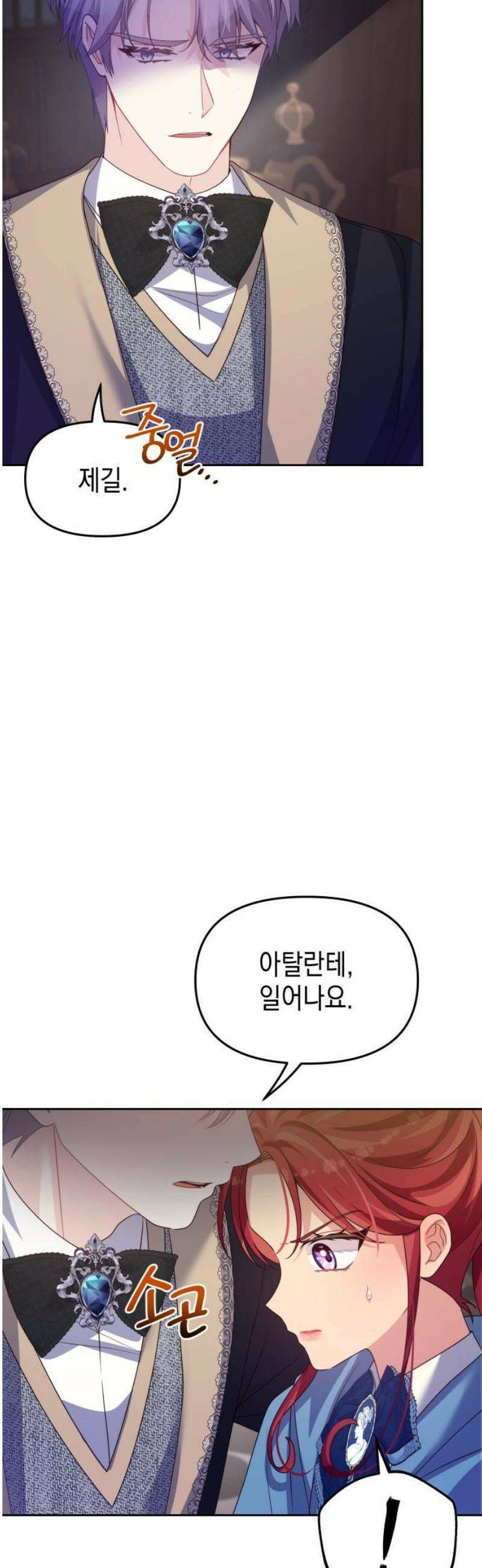 악당과 악당이 만나면 114화 27