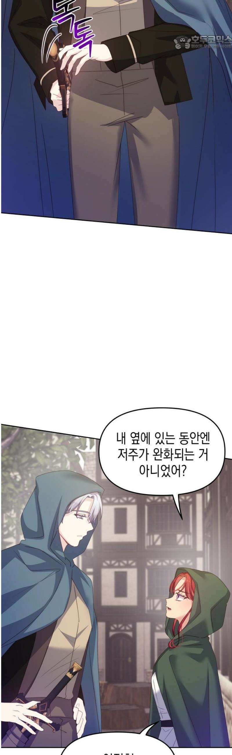 악당과 악당이 만나면 114화 37