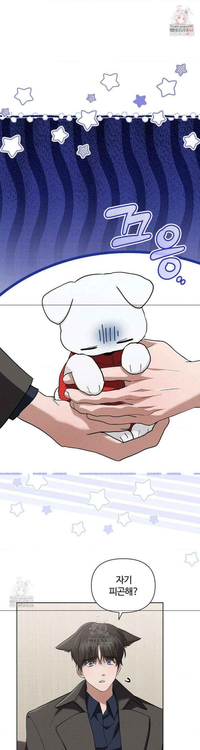 강아지는 건드리지 마라 에필로그 10화 1