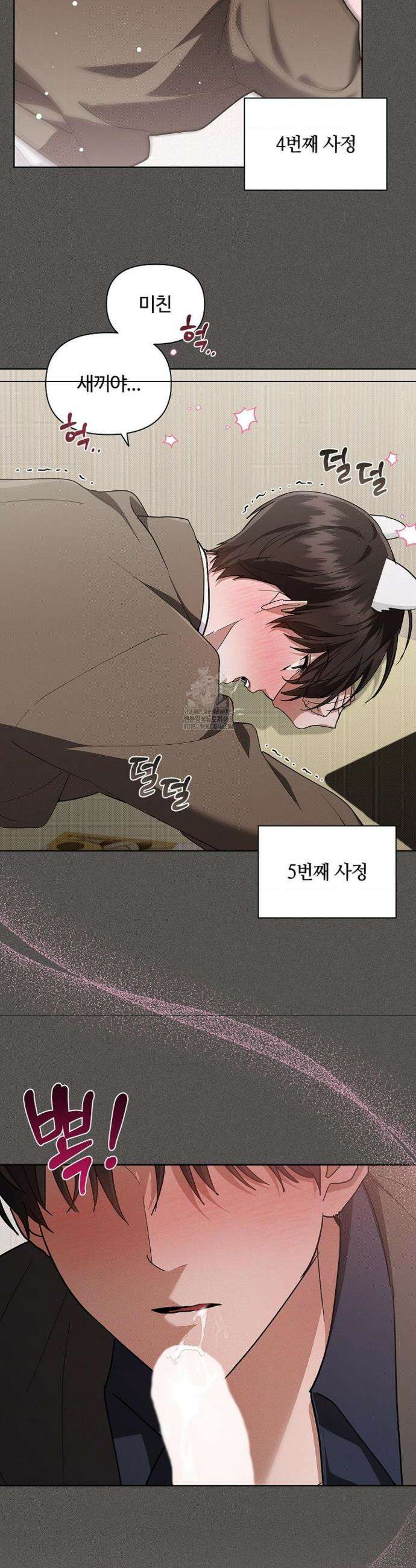 강아지는 건드리지 마라 에필로그 10화 4