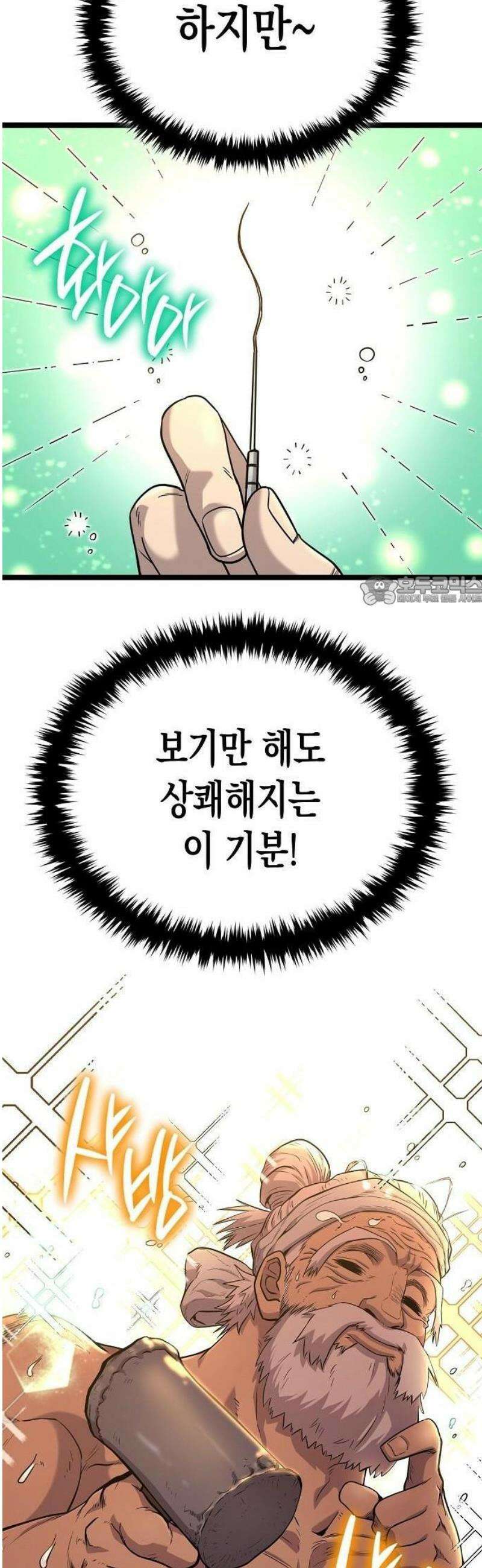 당문전 2화 6
