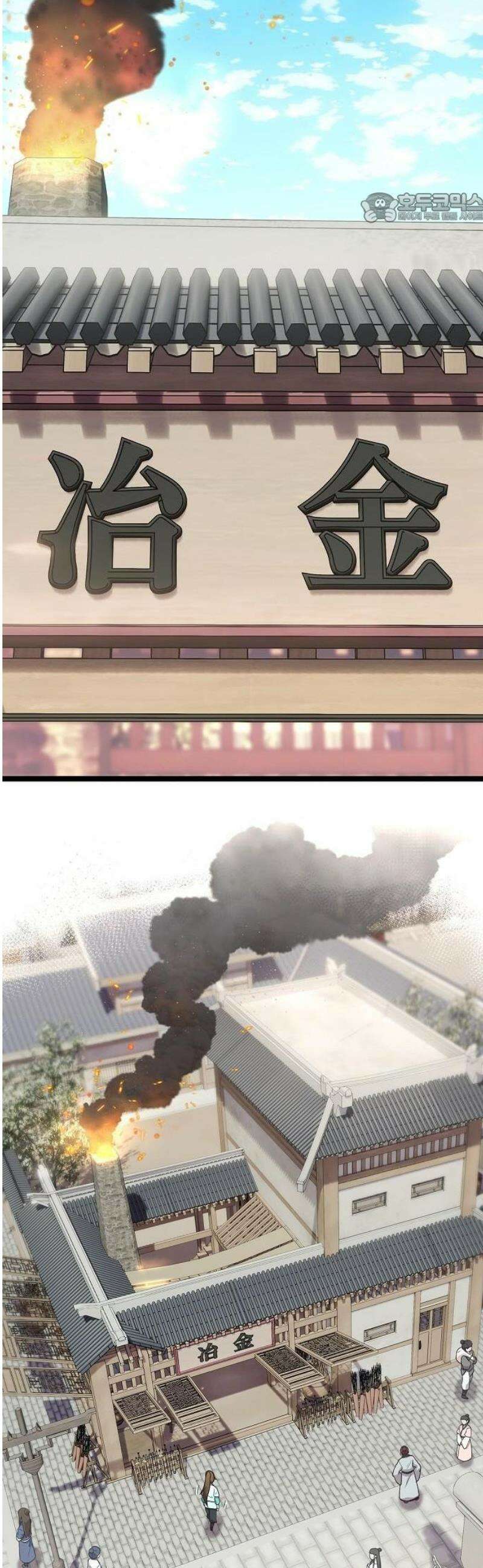 당문전 2화 11