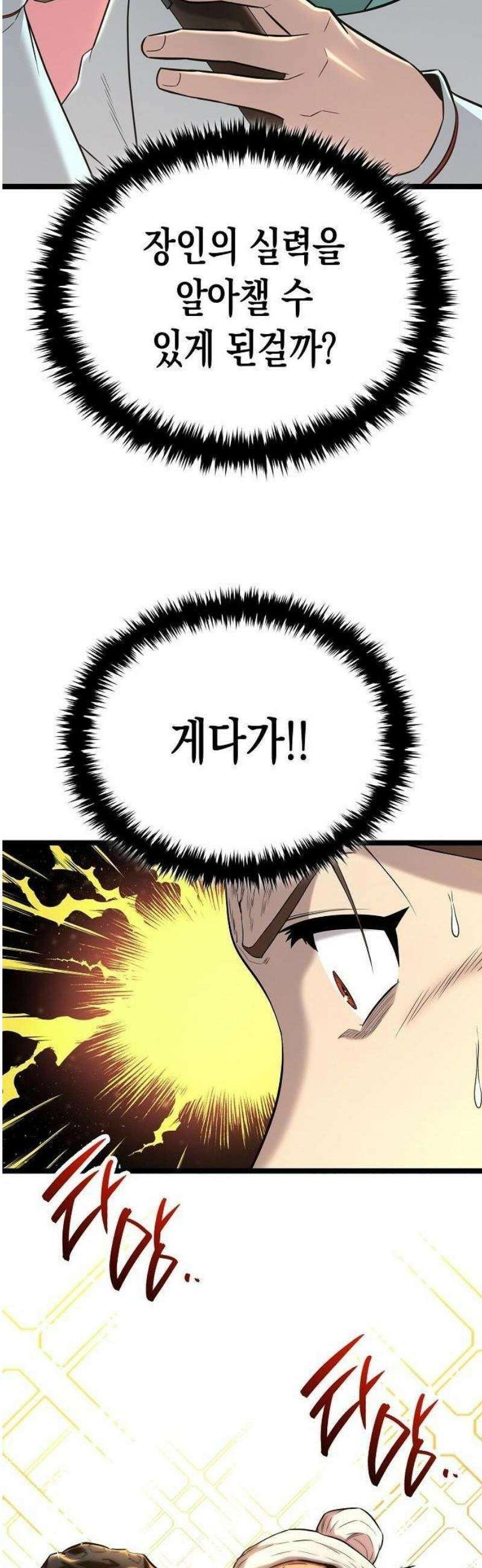 당문전 2화 16