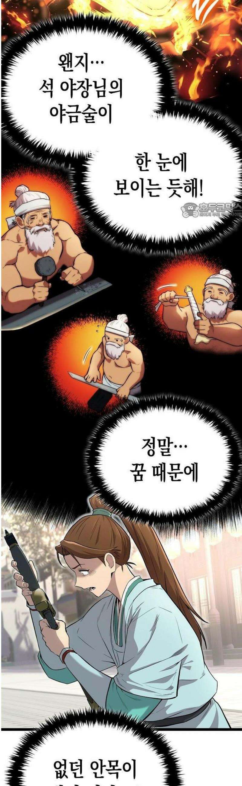 당문전 2화 18