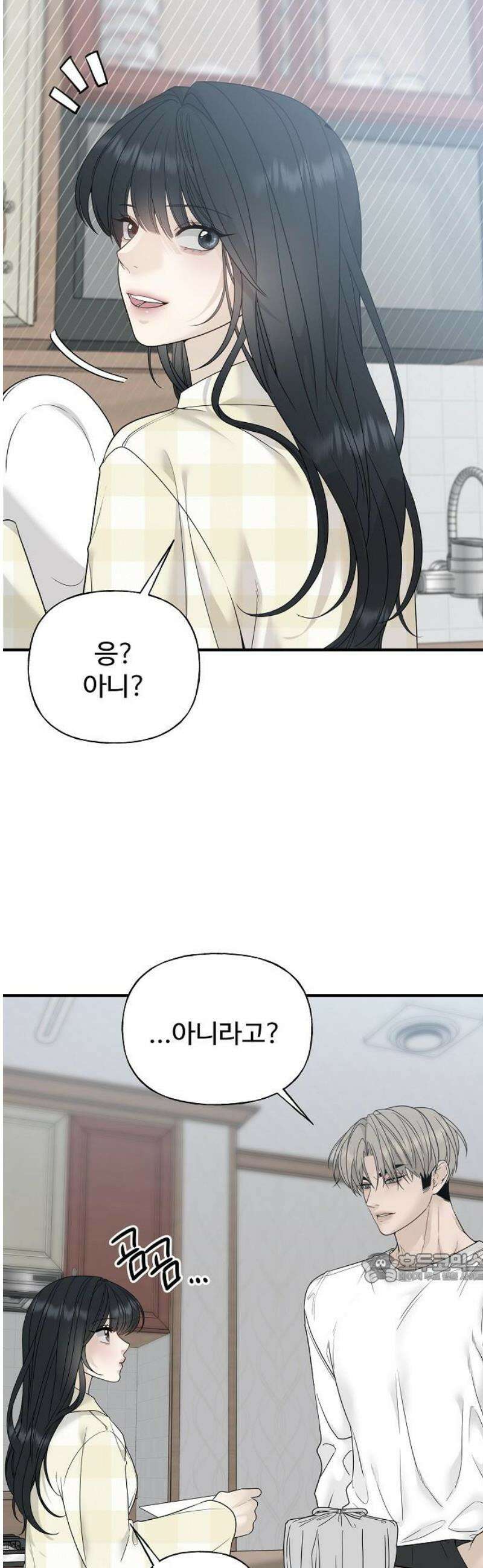 다정한 침입자 5화 안 가면 안 돼? 2