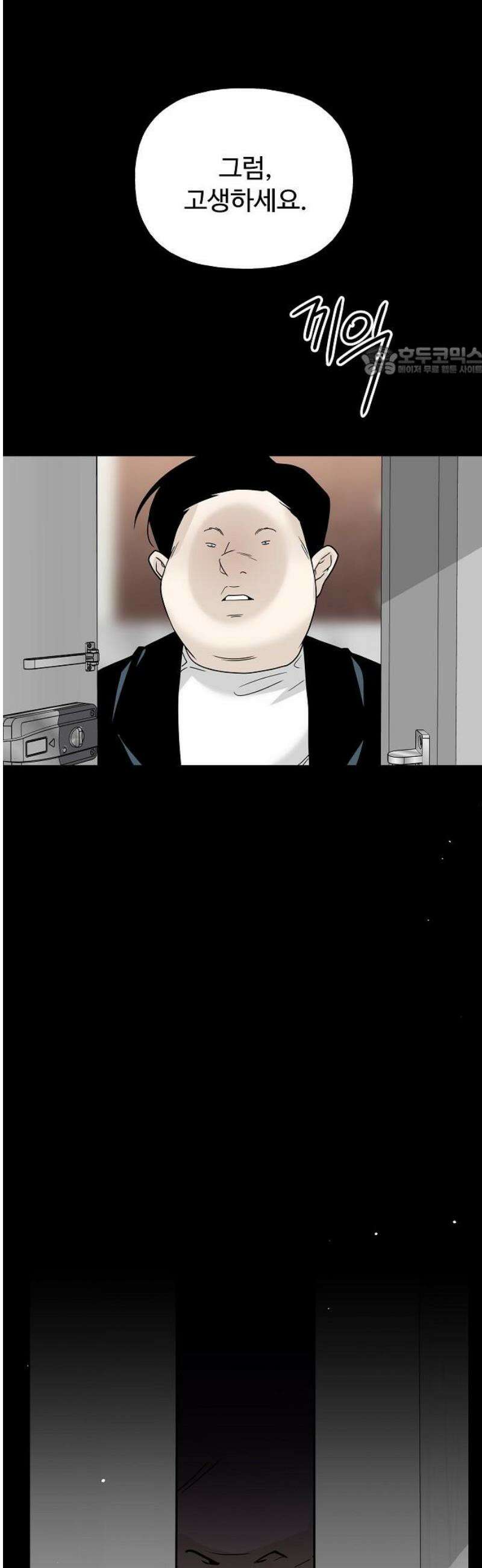 다정한 침입자 5화 안 가면 안 돼? 9