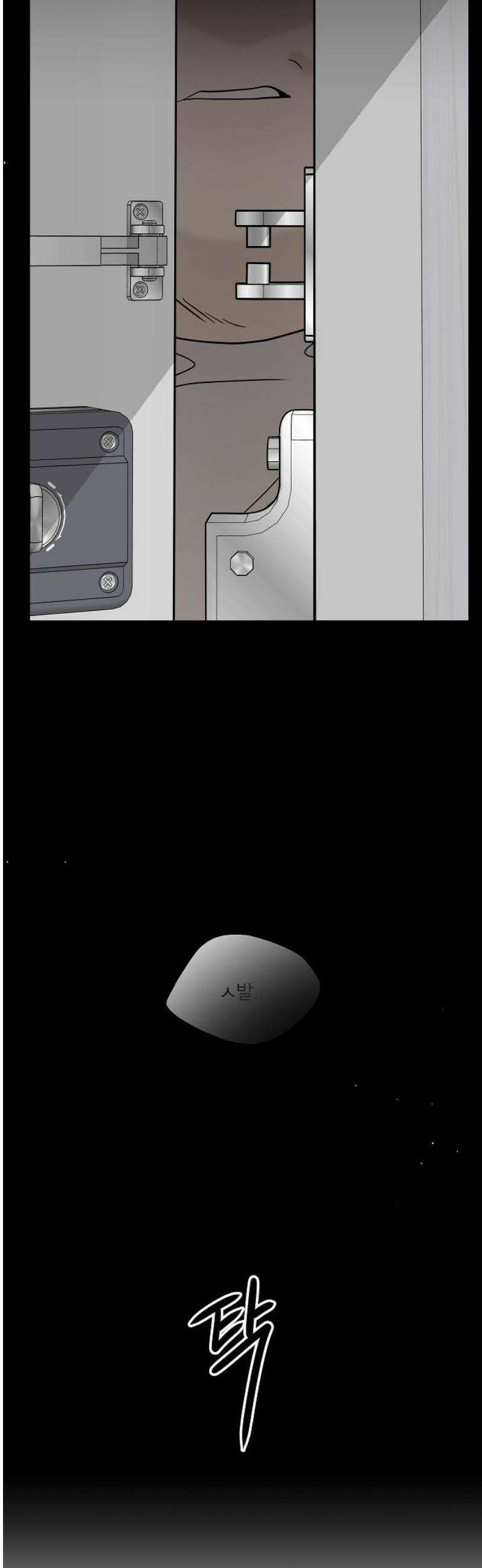 다정한 침입자 5화 안 가면 안 돼? 10