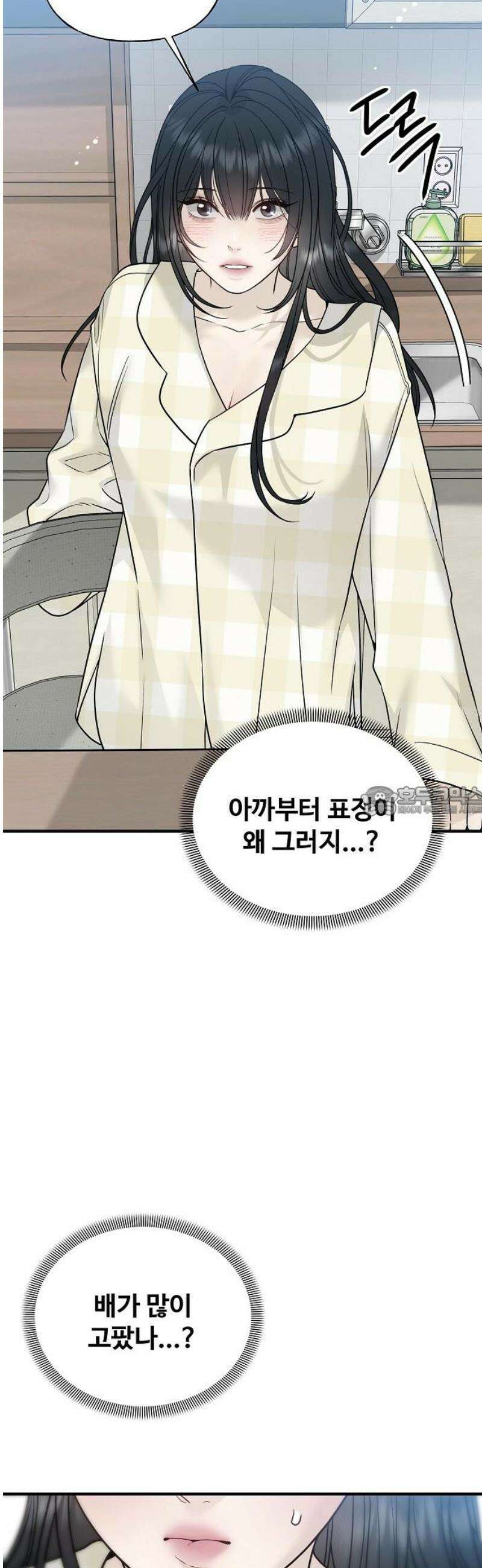 다정한 침입자 5화 안 가면 안 돼? 13