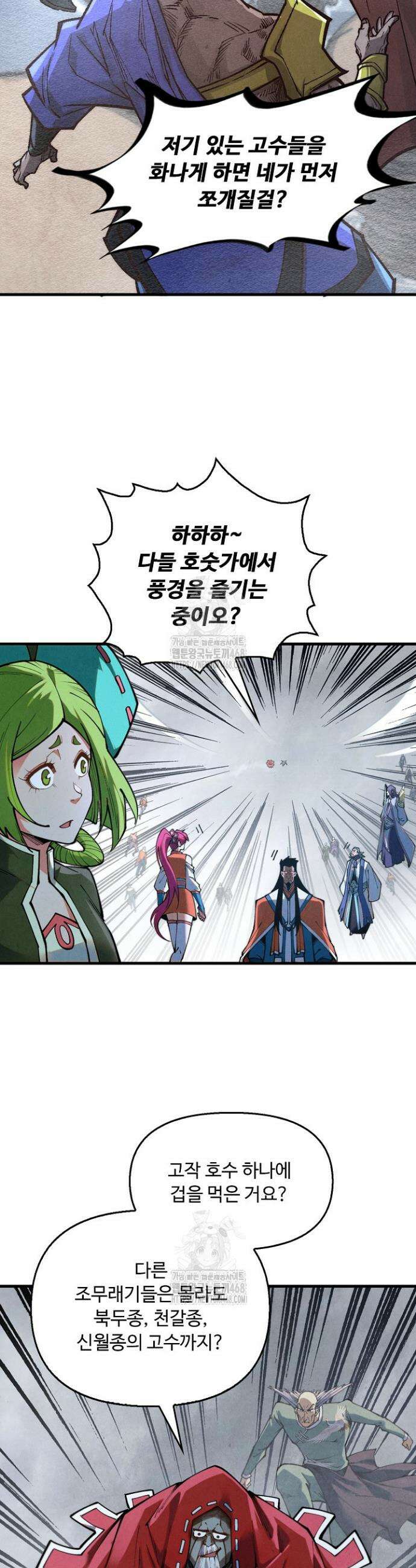 만고지존 405화 3