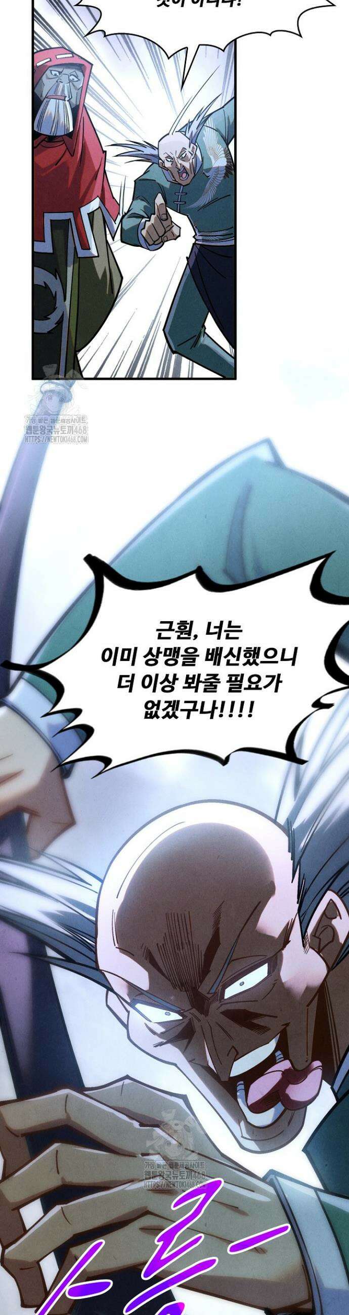 만고지존 405화 6