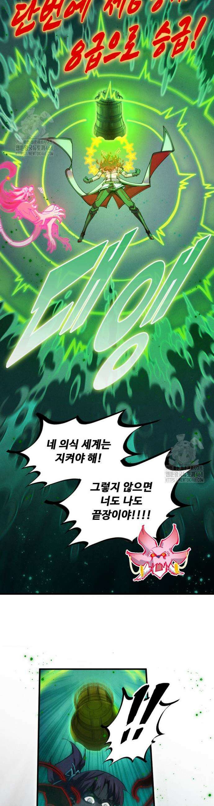 만고지존 405화 11