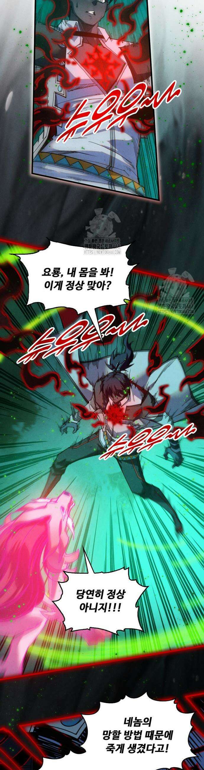 만고지존 405화 12
