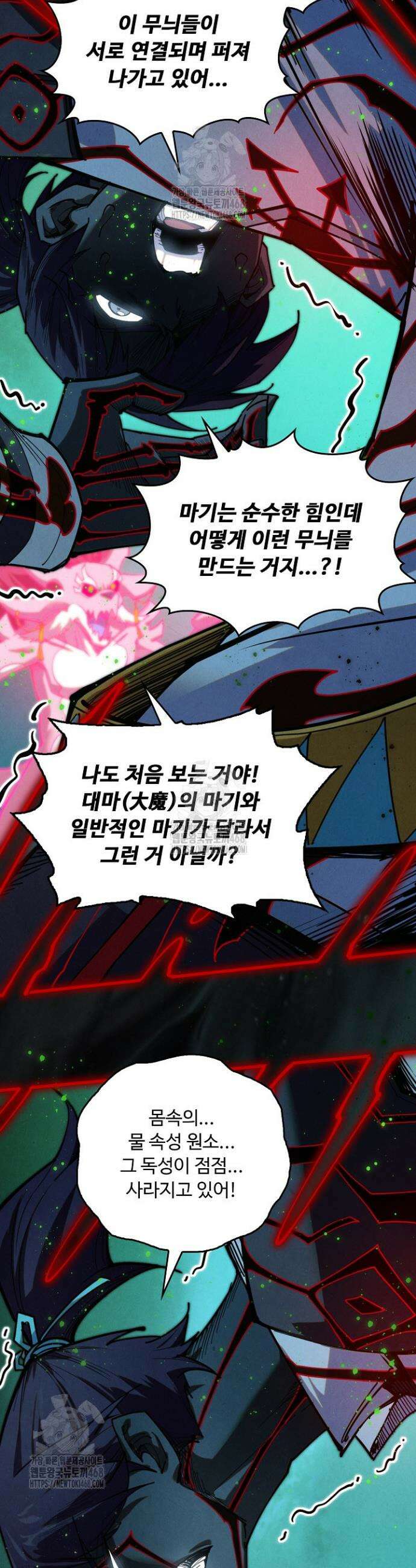 만고지존 405화 13