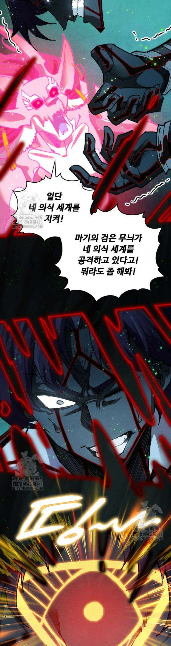 만고지존 405화 14