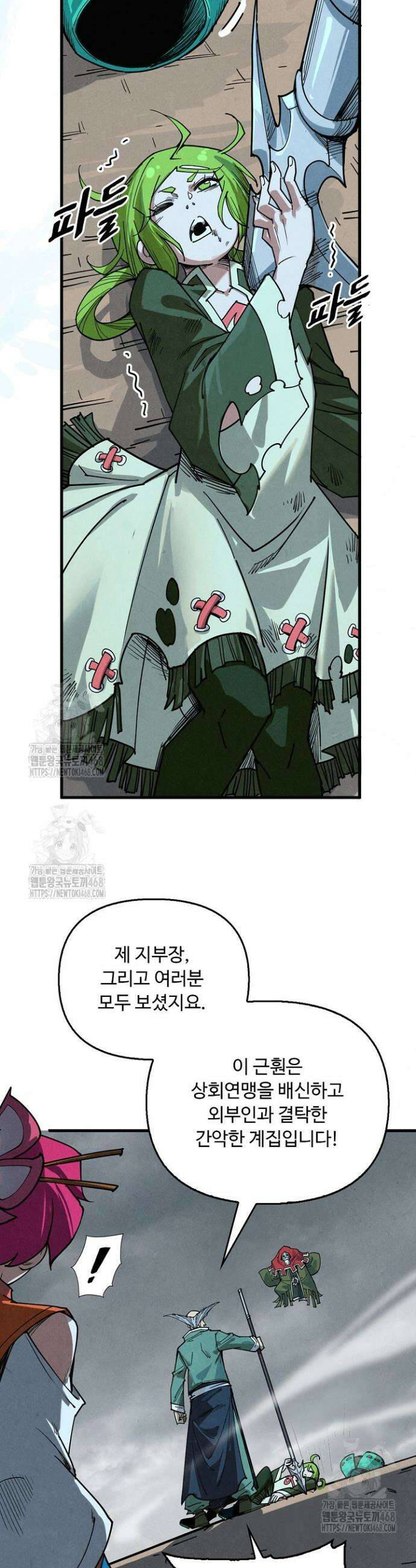 만고지존 405화 26
