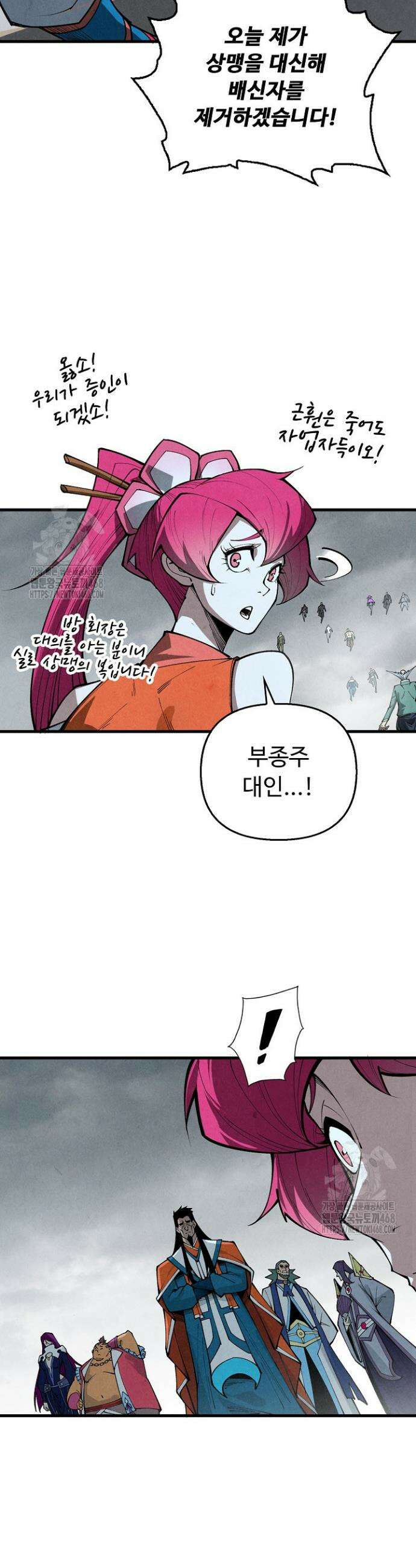 만고지존 405화 27
