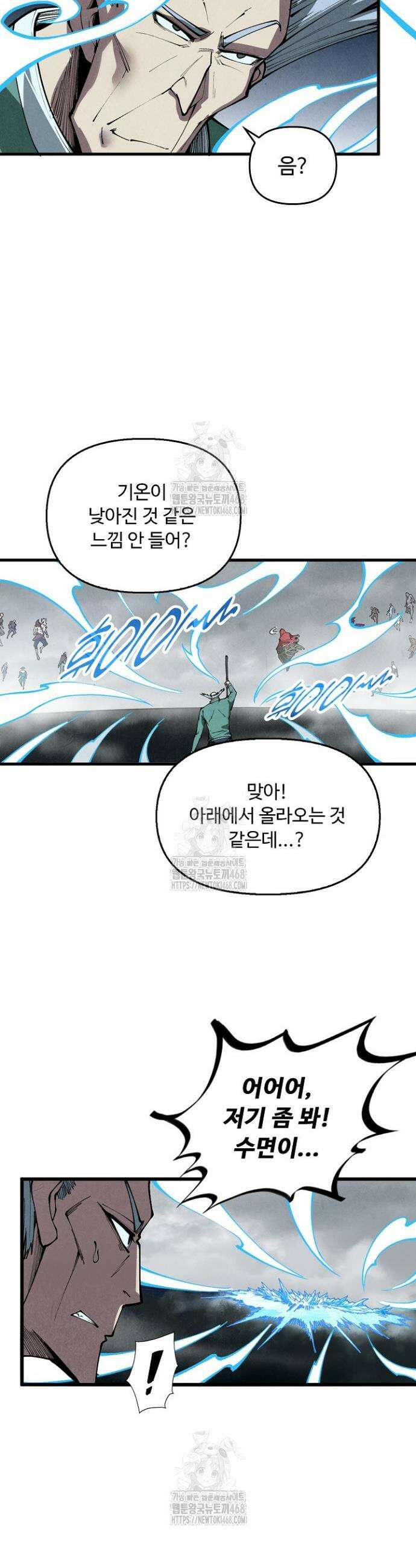만고지존 405화 29