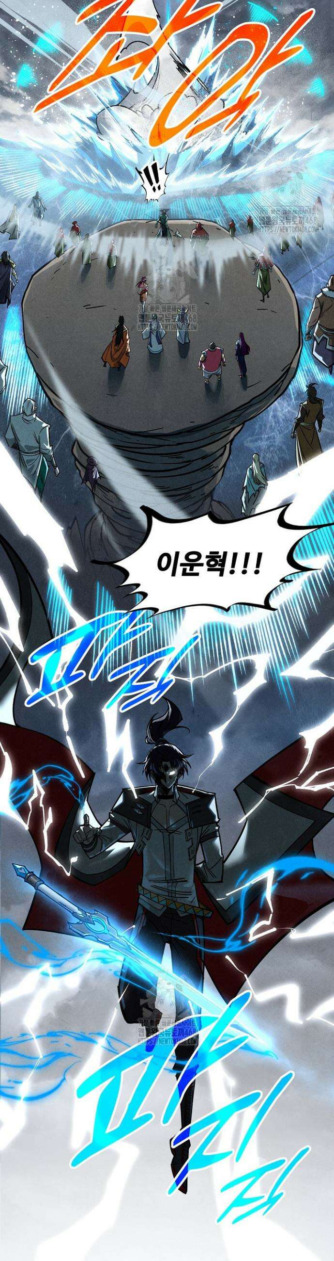만고지존 405화 34