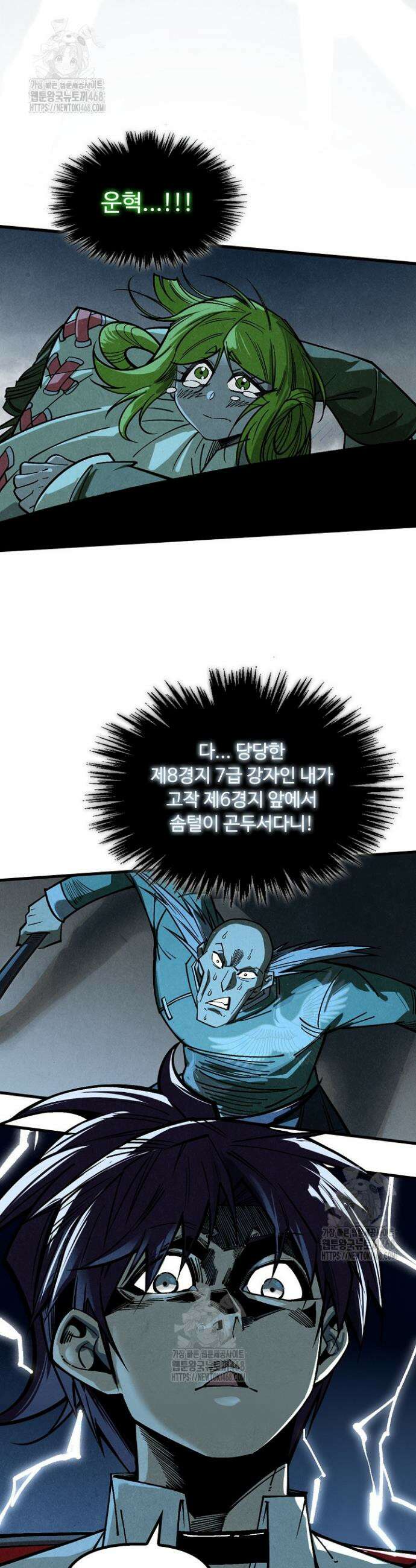 만고지존 405화 35