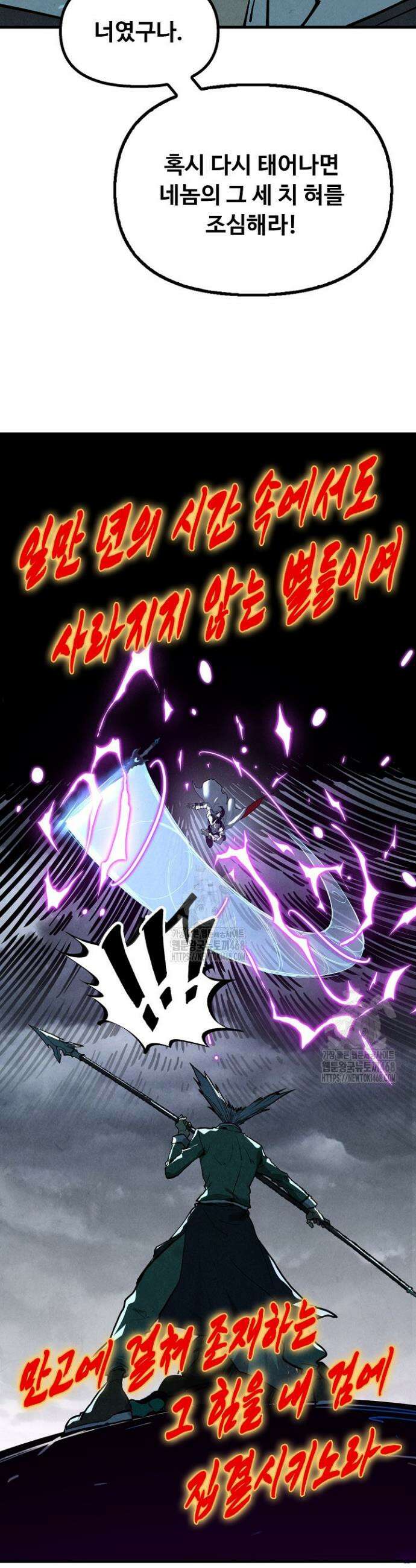 만고지존 405화 36
