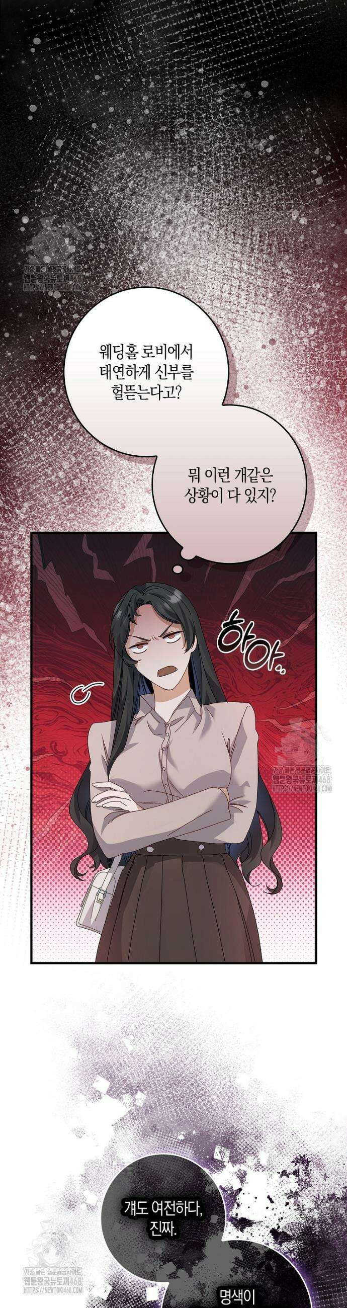 난공블락 로맨스 4화 2