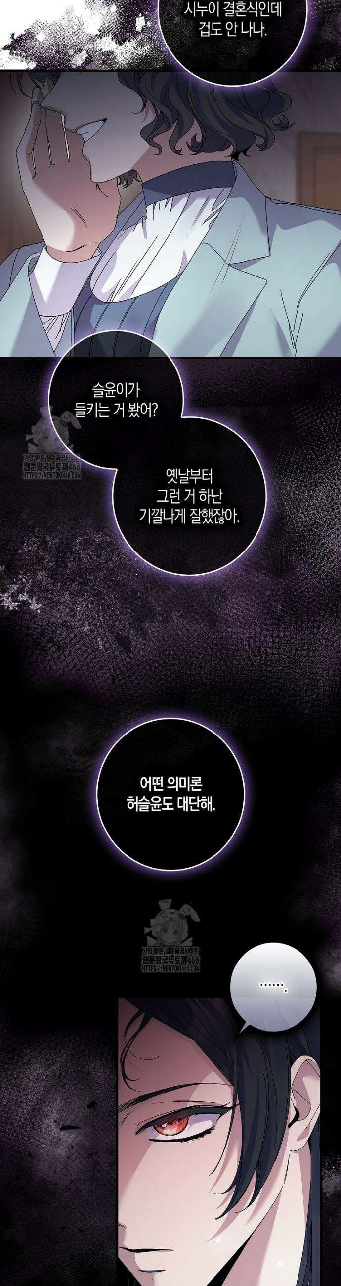 난공블락 로맨스 4화 3